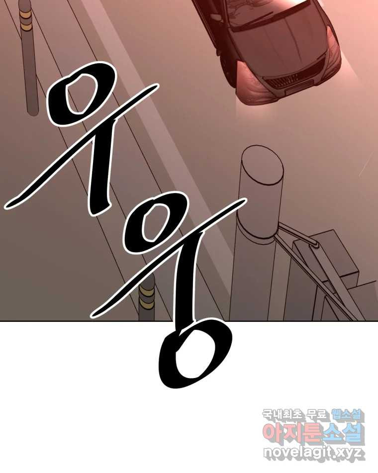 취향의 문제 28.붕괴(3) 40