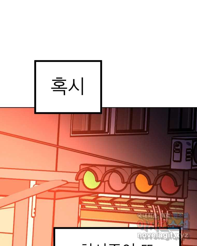 취향의 문제 28.붕괴(3) 51