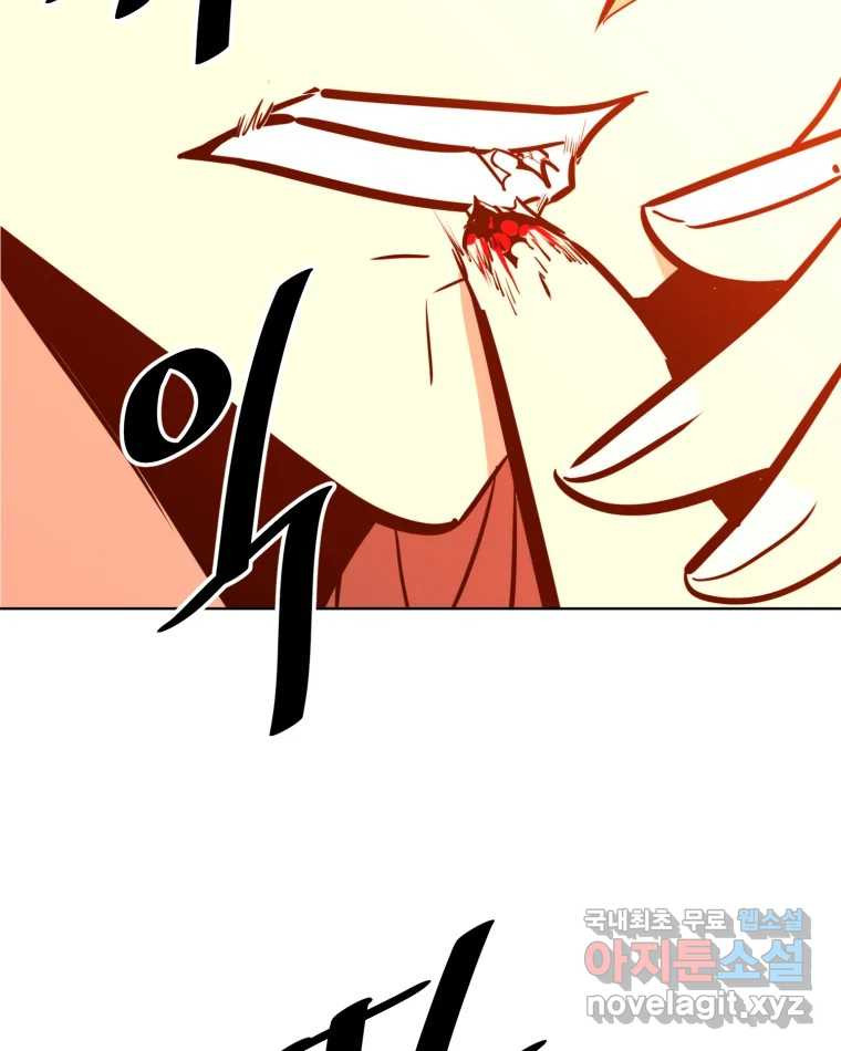 취향의 문제 28.붕괴(3) 55