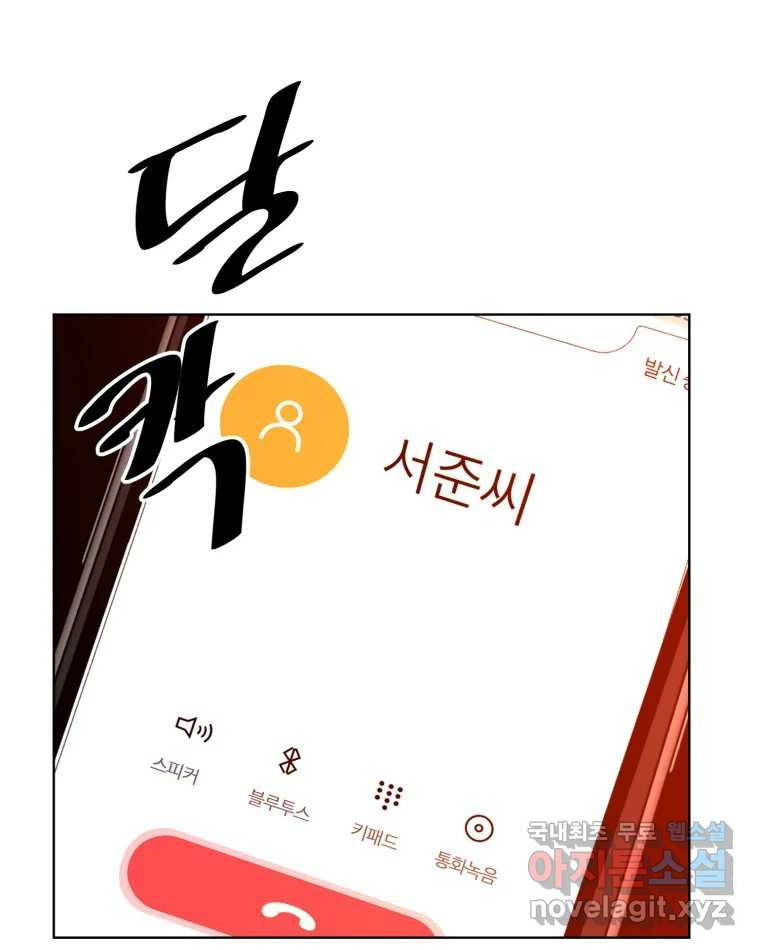 취향의 문제 28.붕괴(3) 57