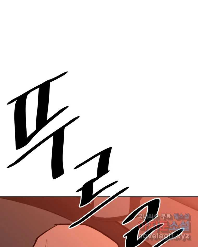 취향의 문제 28.붕괴(3) 58