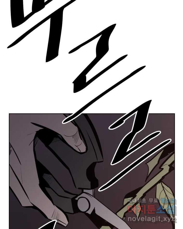 취향의 문제 28.붕괴(3) 68