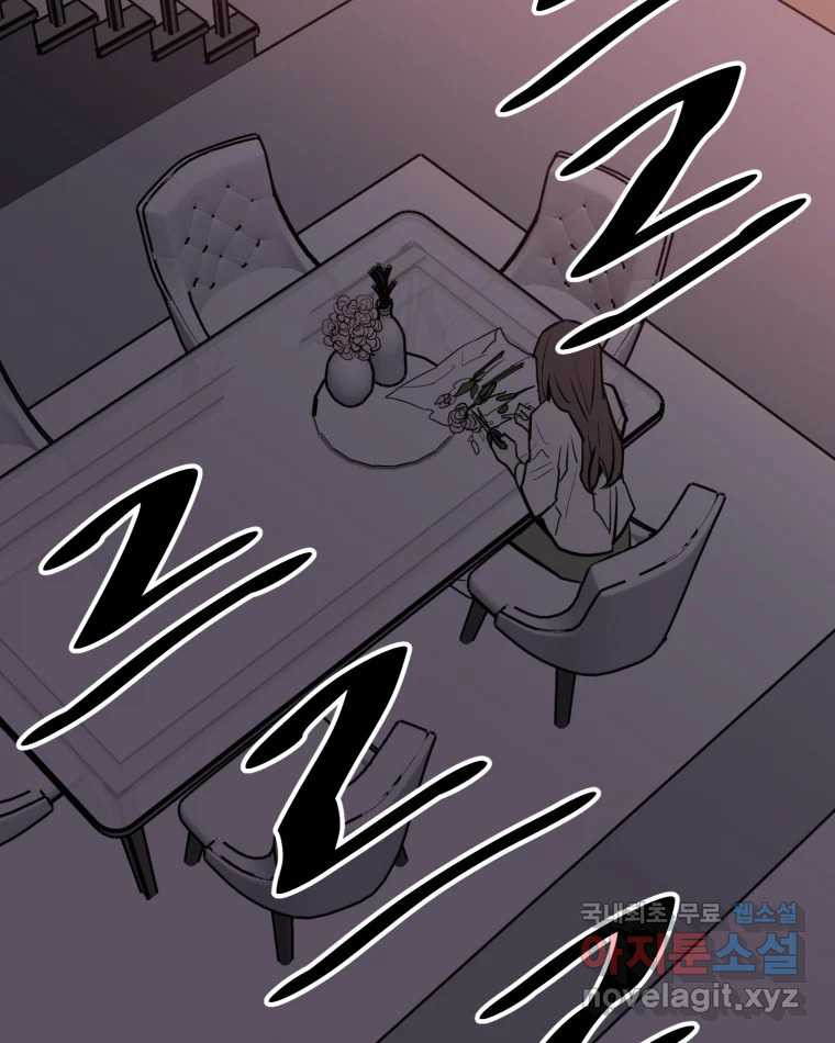 취향의 문제 28.붕괴(3) 70