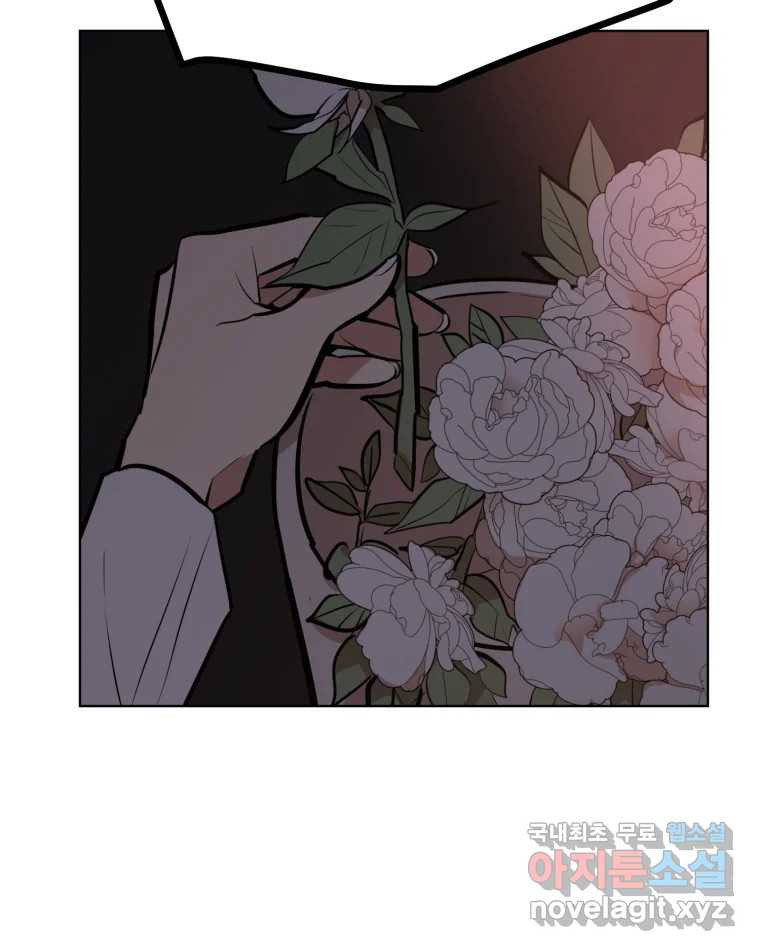 취향의 문제 28.붕괴(3) 72