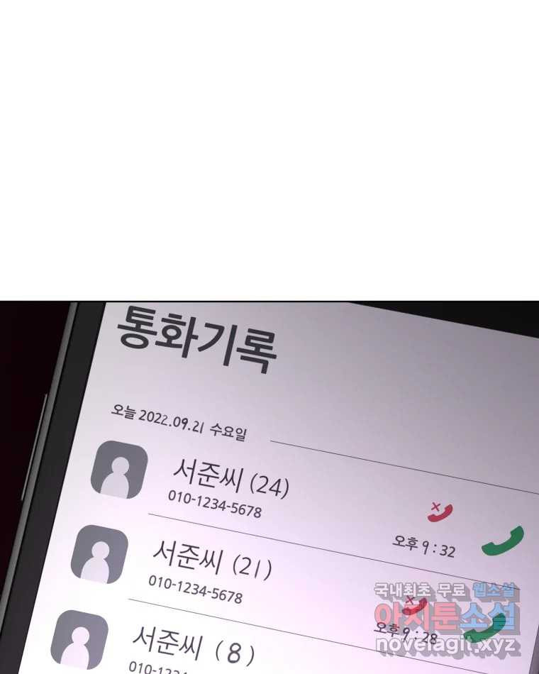 취향의 문제 28.붕괴(3) 74