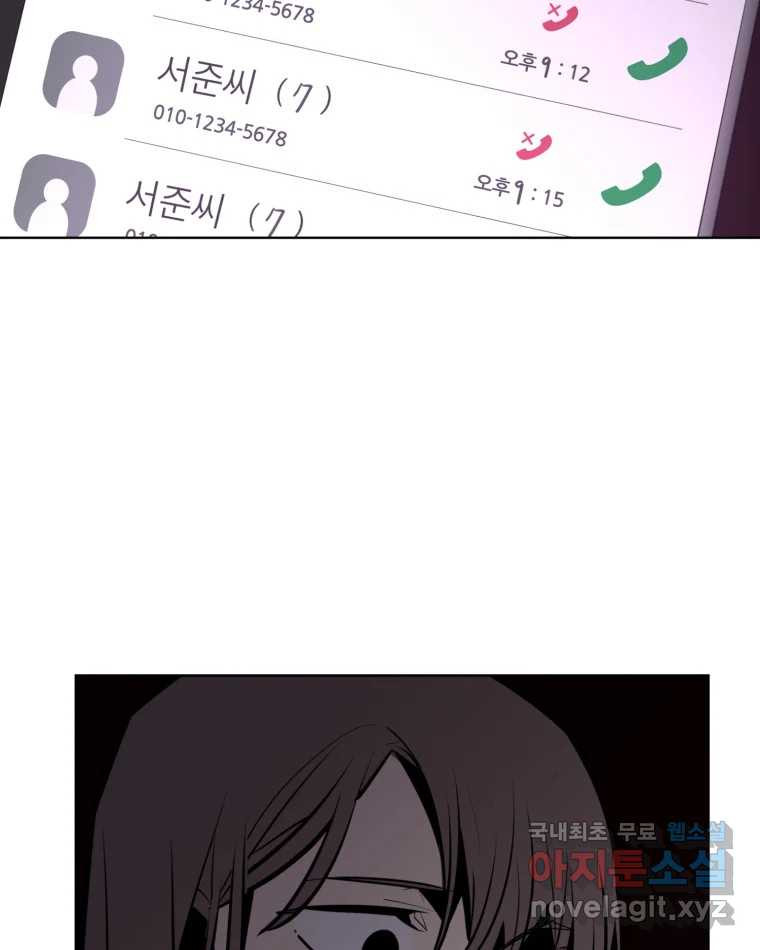 취향의 문제 28.붕괴(3) 75