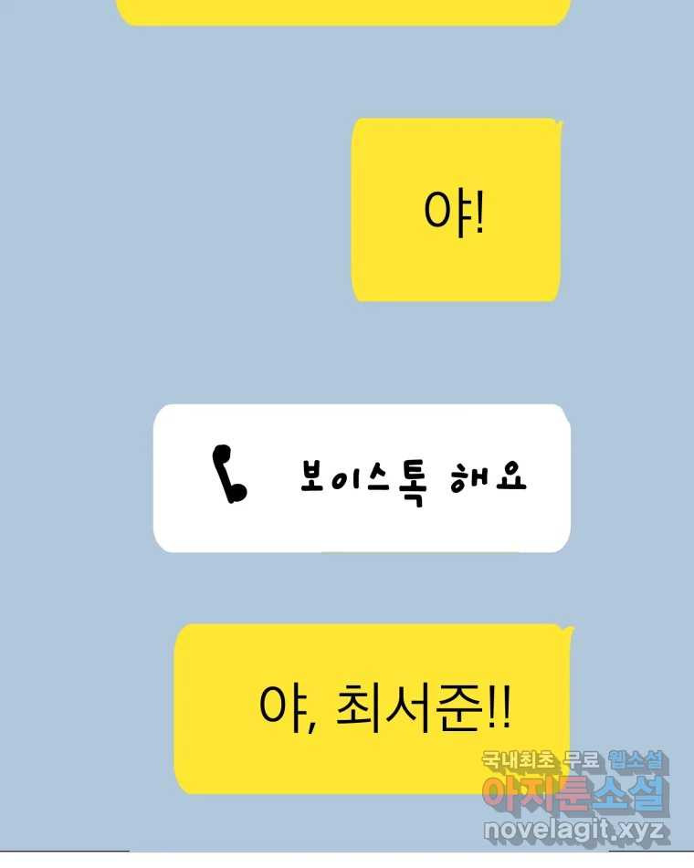 취향의 문제 28.붕괴(3) 80