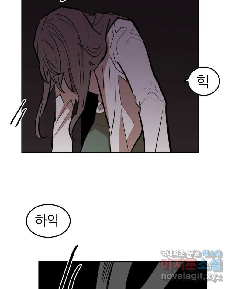 취향의 문제 28.붕괴(3) 85
