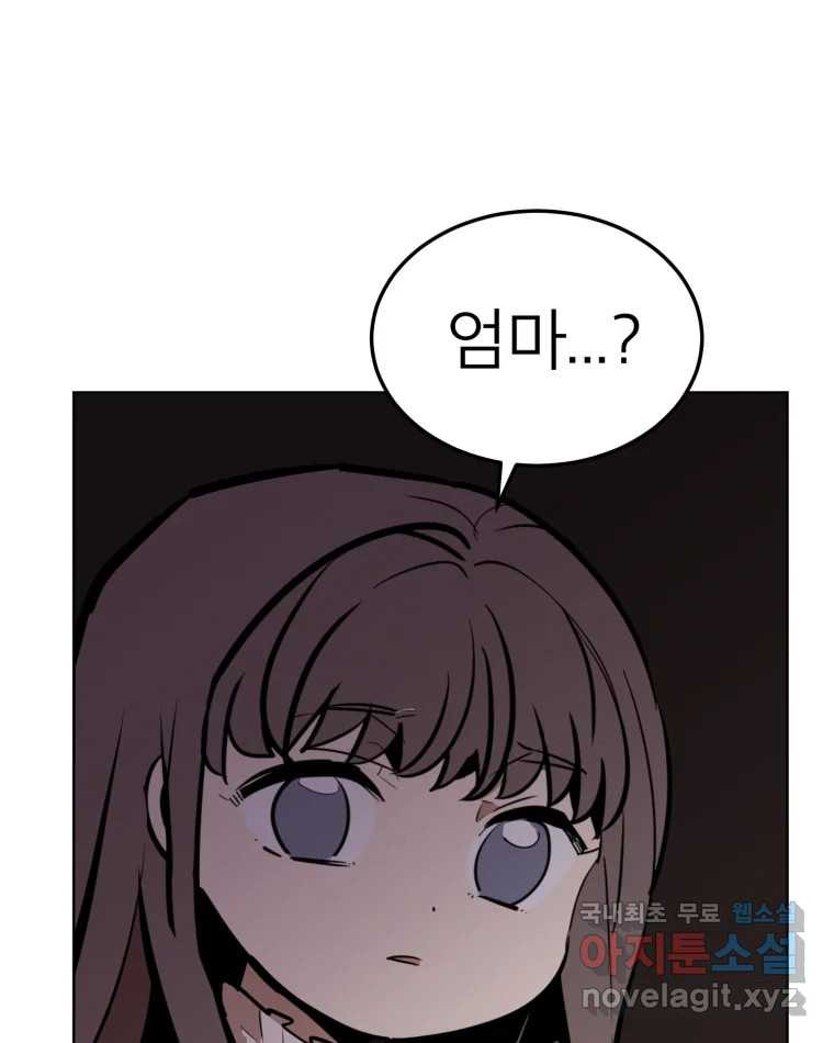 취향의 문제 28.붕괴(3) 89
