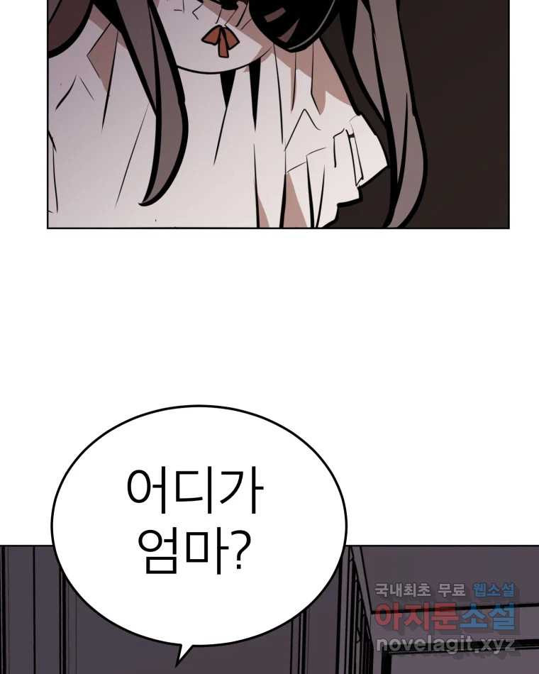 취향의 문제 28.붕괴(3) 90