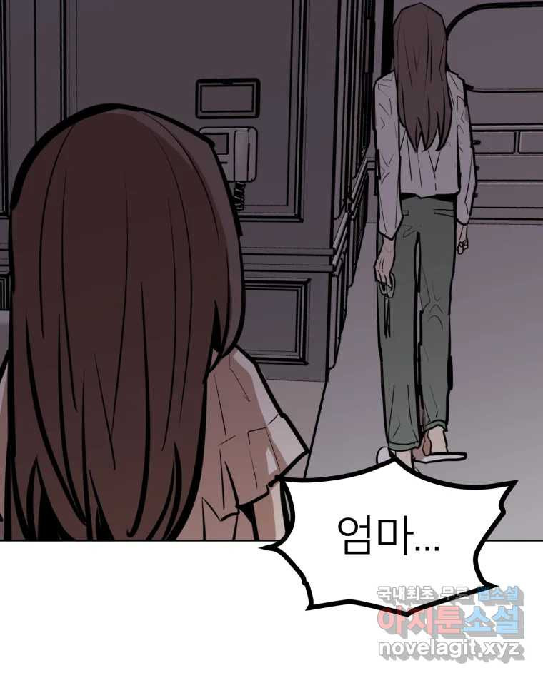 취향의 문제 28.붕괴(3) 91