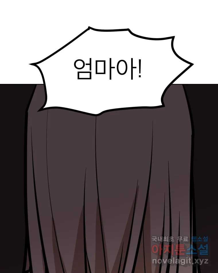 취향의 문제 28.붕괴(3) 92