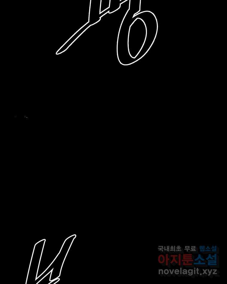 취향의 문제 28.붕괴(3) 94