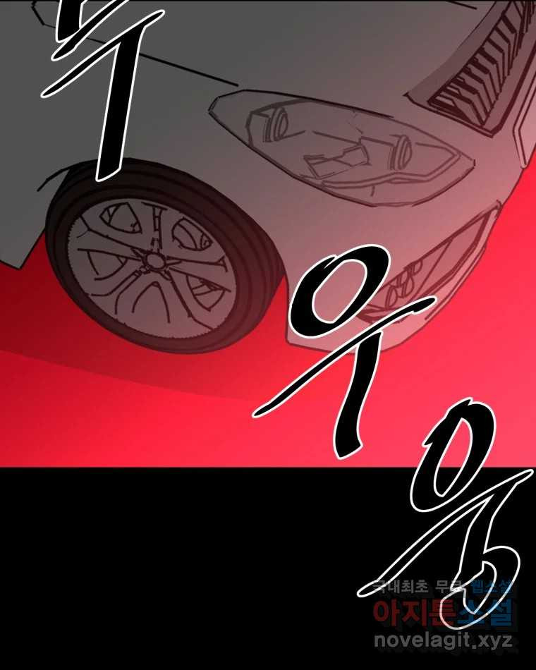 취향의 문제 28.붕괴(3) 95