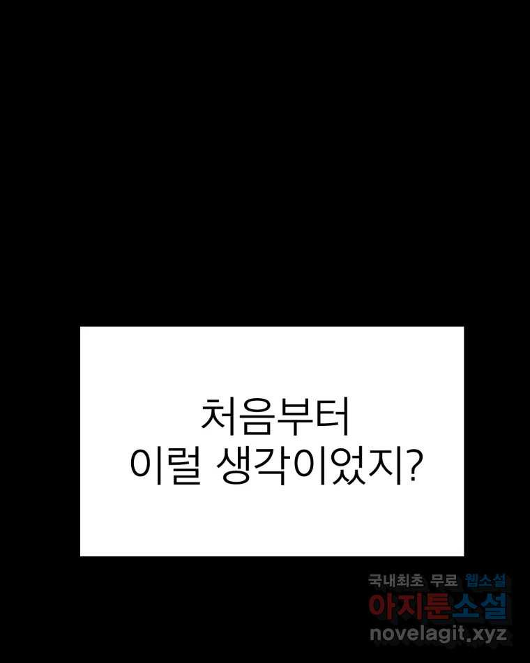 취향의 문제 28.붕괴(3) 96