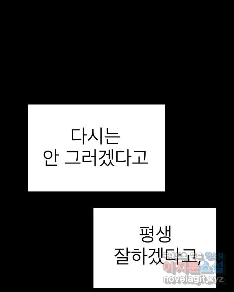 취향의 문제 28.붕괴(3) 97