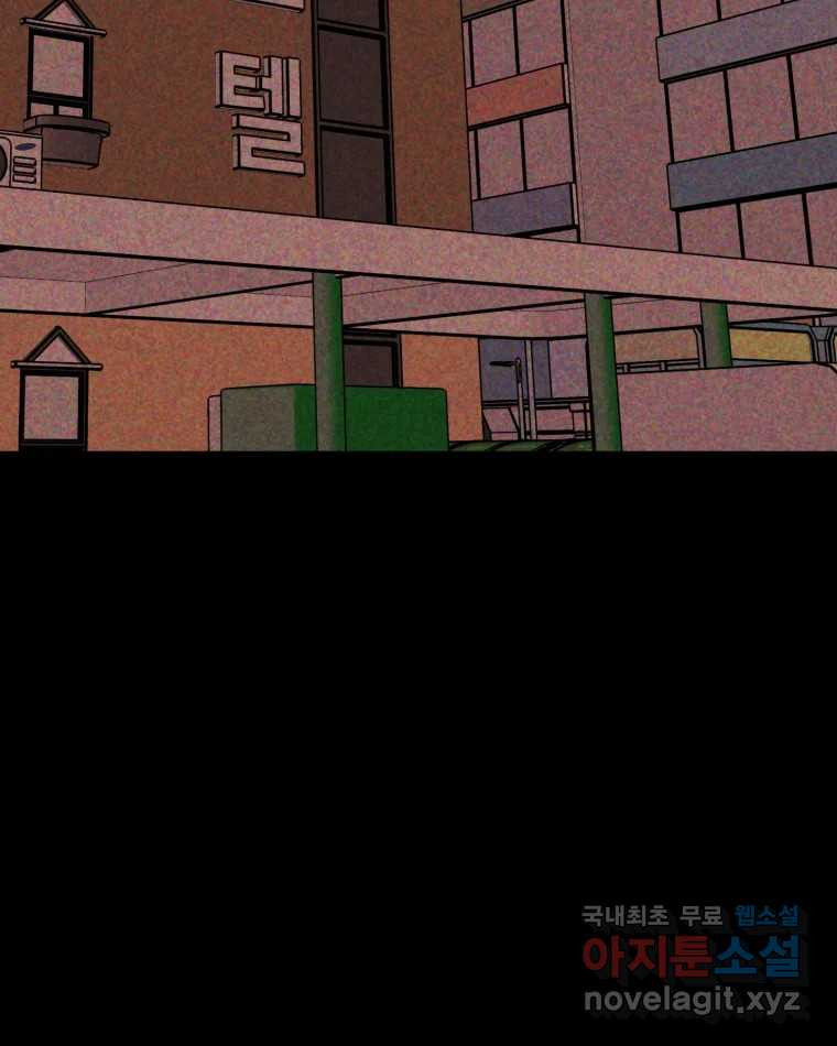 취향의 문제 28.붕괴(3) 100