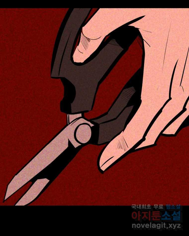 취향의 문제 28.붕괴(3) 101