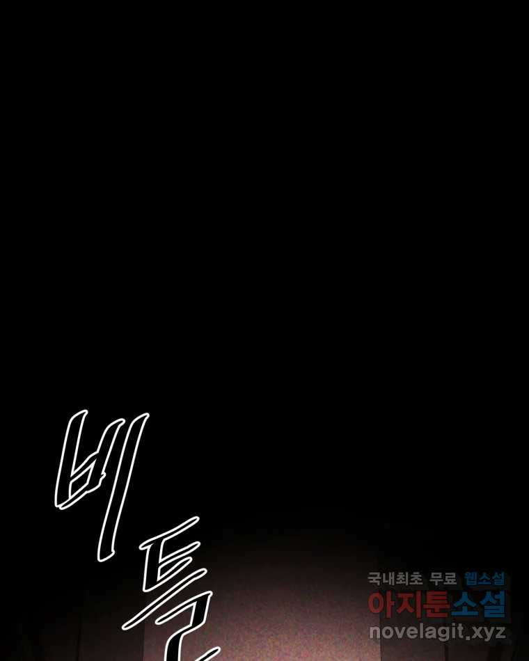 취향의 문제 28.붕괴(3) 102