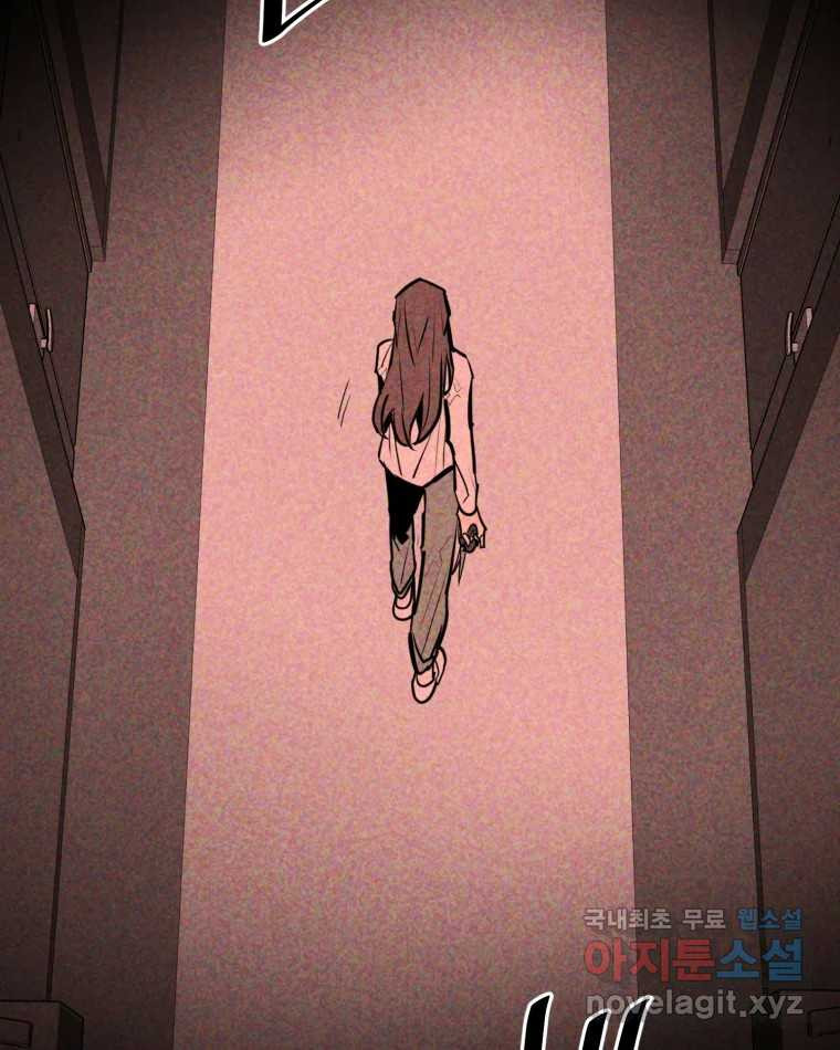 취향의 문제 28.붕괴(3) 103