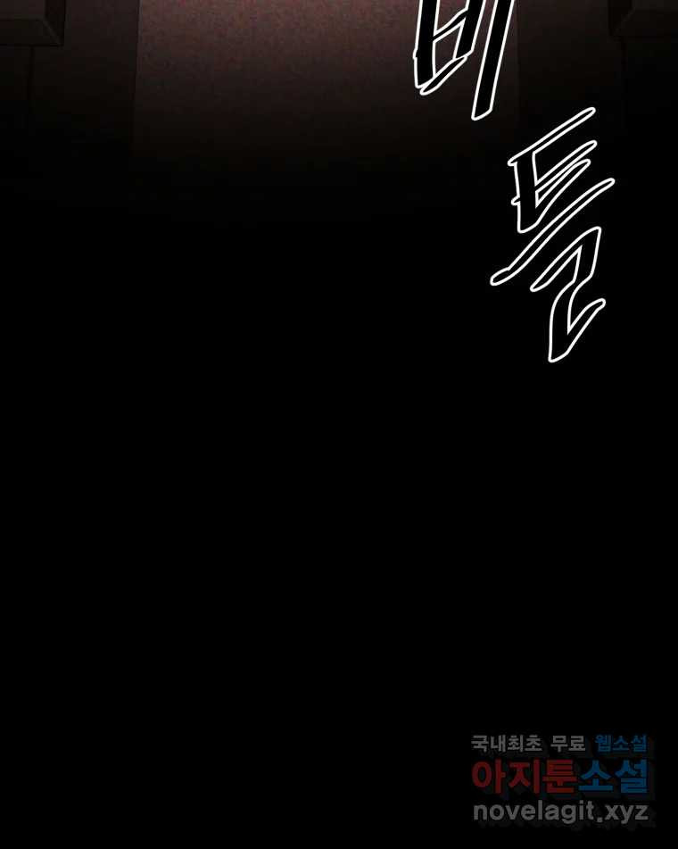 취향의 문제 28.붕괴(3) 104