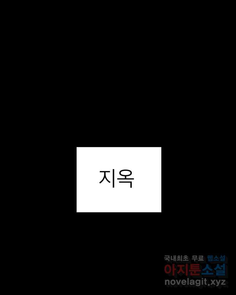 취향의 문제 28.붕괴(3) 105
