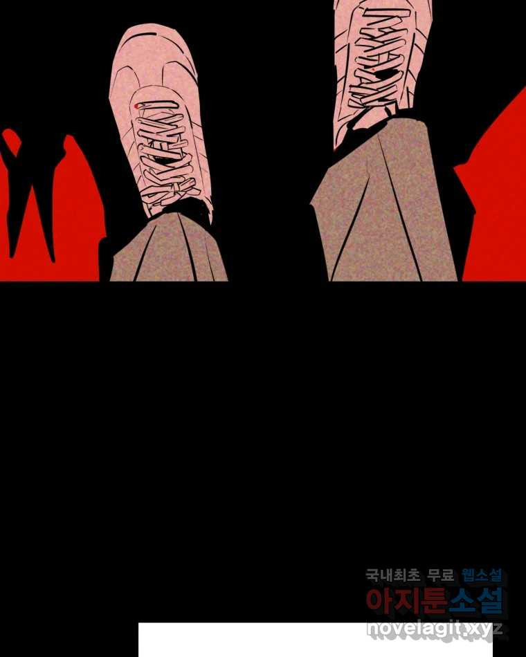 취향의 문제 28.붕괴(3) 107
