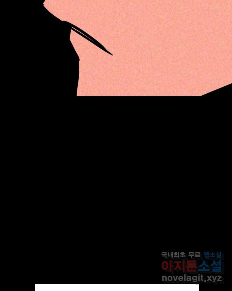 취향의 문제 28.붕괴(3) 110