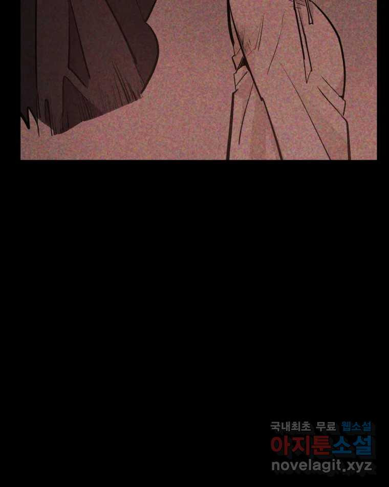 취향의 문제 28.붕괴(3) 112