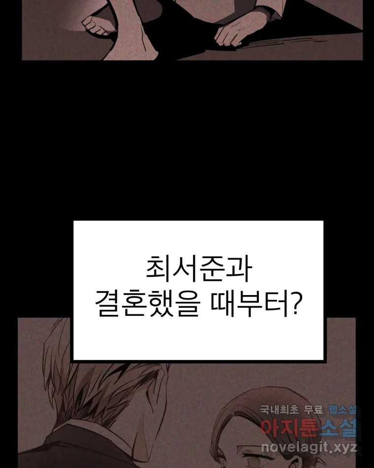 취향의 문제 28.붕괴(3) 114