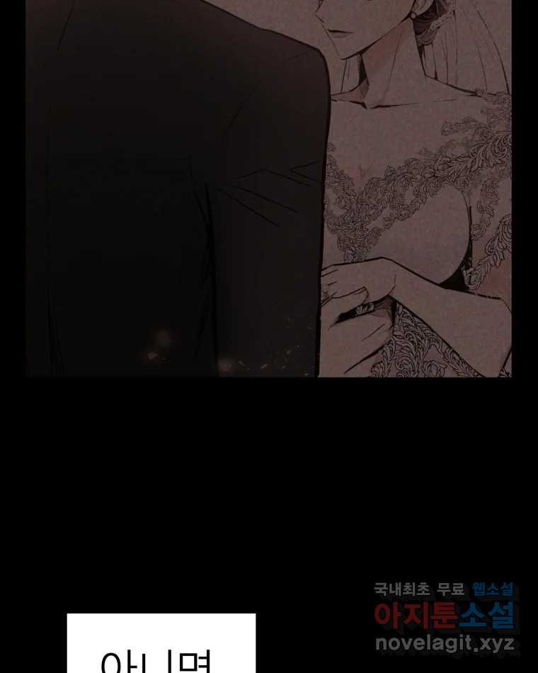 취향의 문제 28.붕괴(3) 115