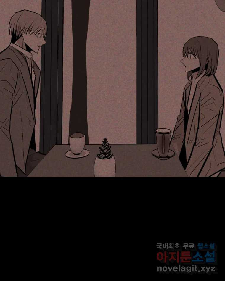 취향의 문제 28.붕괴(3) 117
