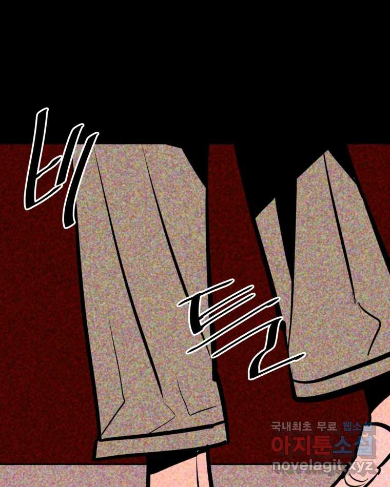 취향의 문제 28.붕괴(3) 118