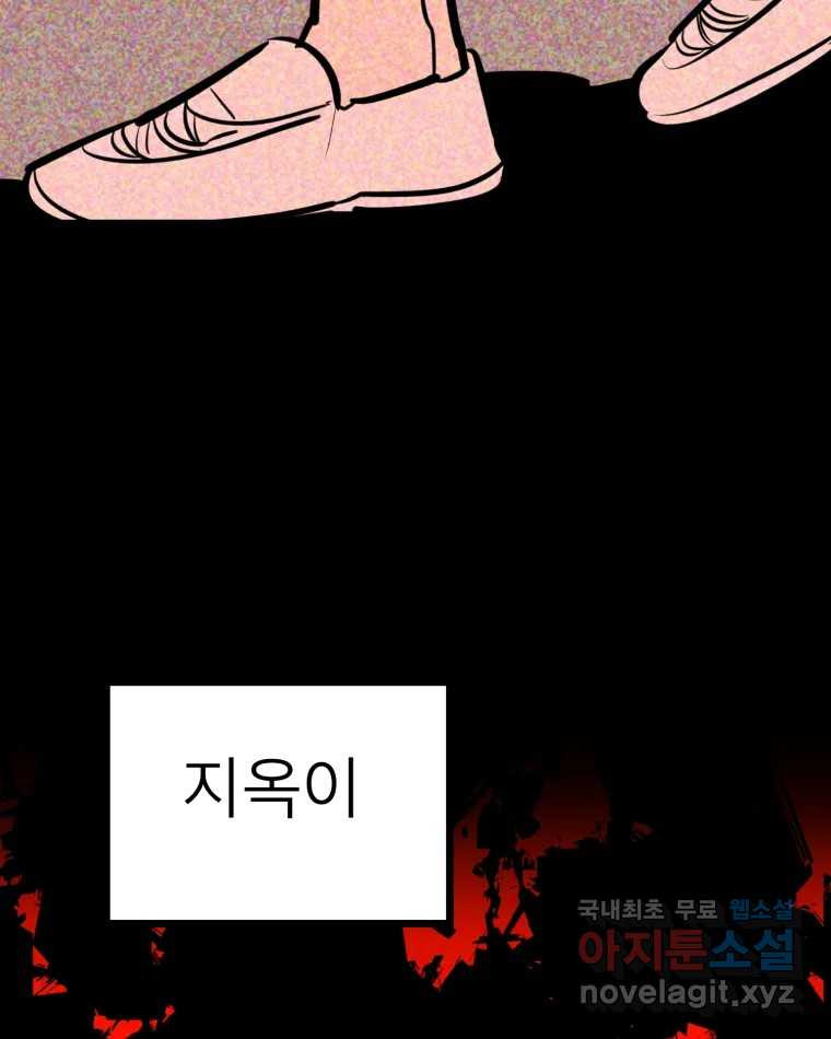 취향의 문제 28.붕괴(3) 119