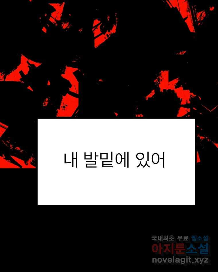 취향의 문제 28.붕괴(3) 120