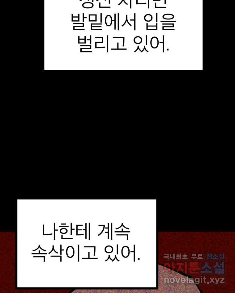 취향의 문제 28.붕괴(3) 123