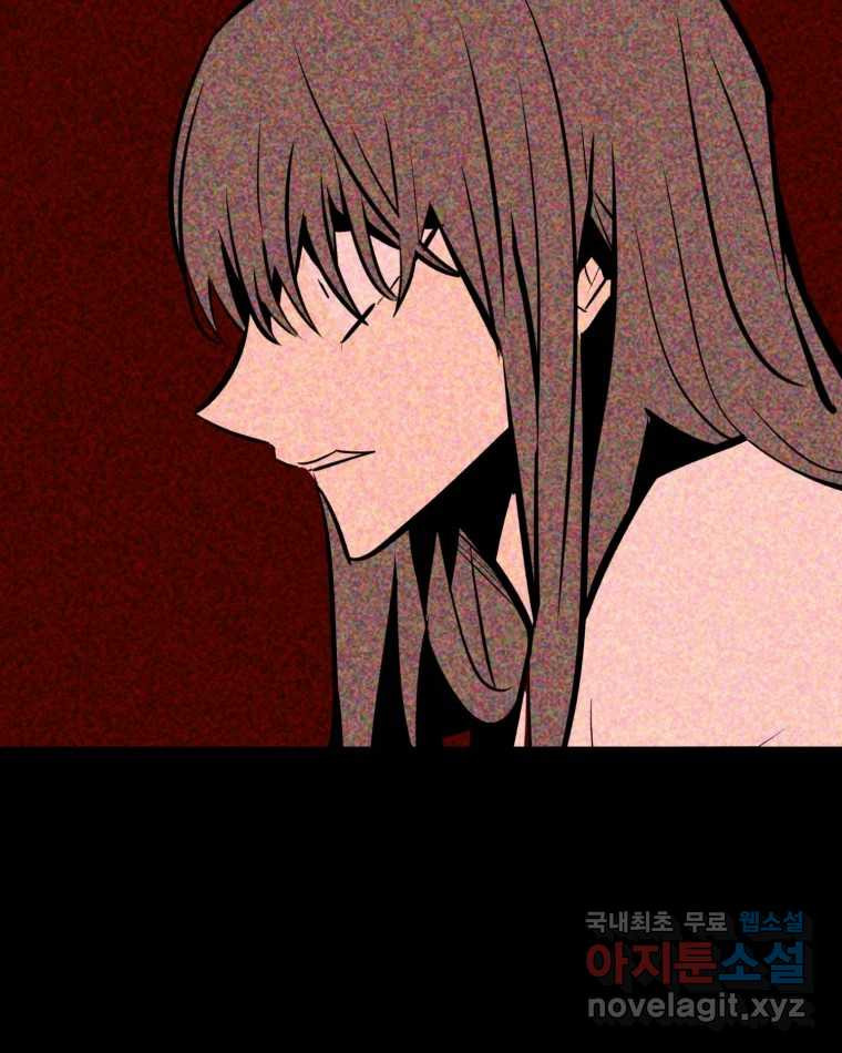 취향의 문제 28.붕괴(3) 124