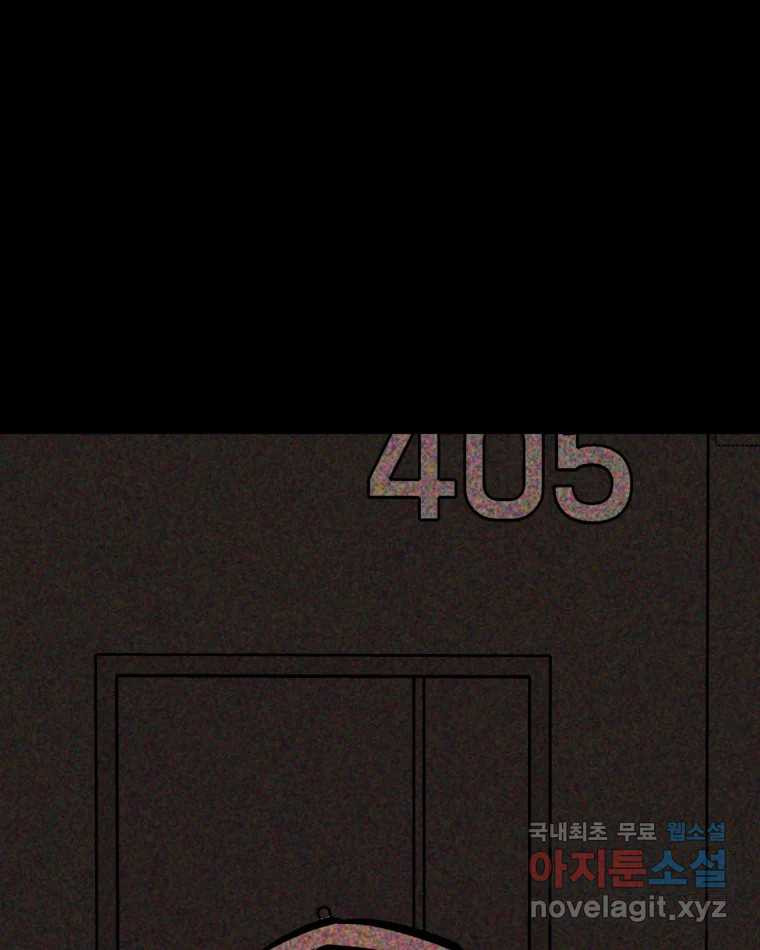 취향의 문제 28.붕괴(3) 127