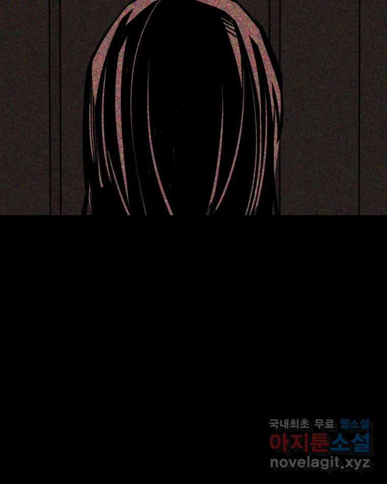 취향의 문제 28.붕괴(3) 128