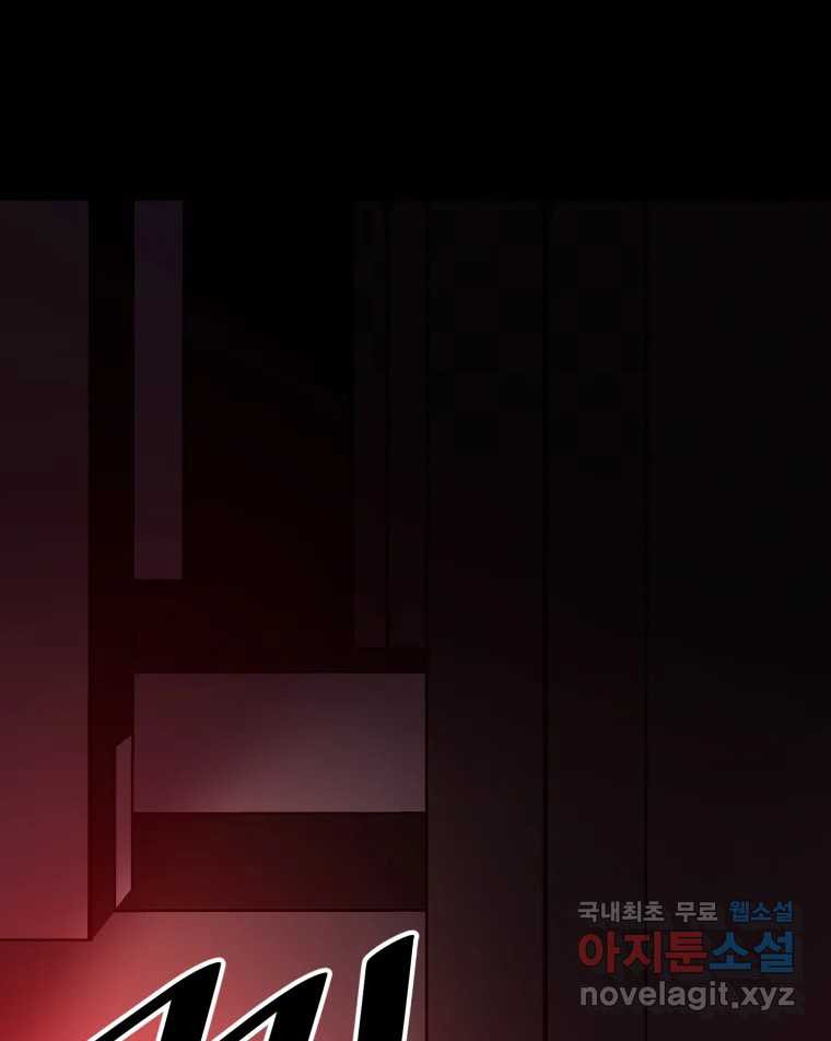 취향의 문제 28.붕괴(3) 129