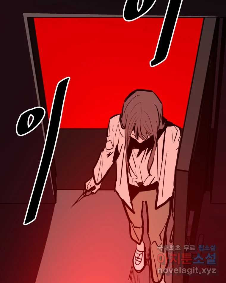 취향의 문제 28.붕괴(3) 131