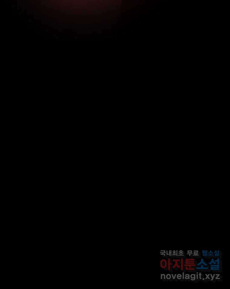 취향의 문제 28.붕괴(3) 133