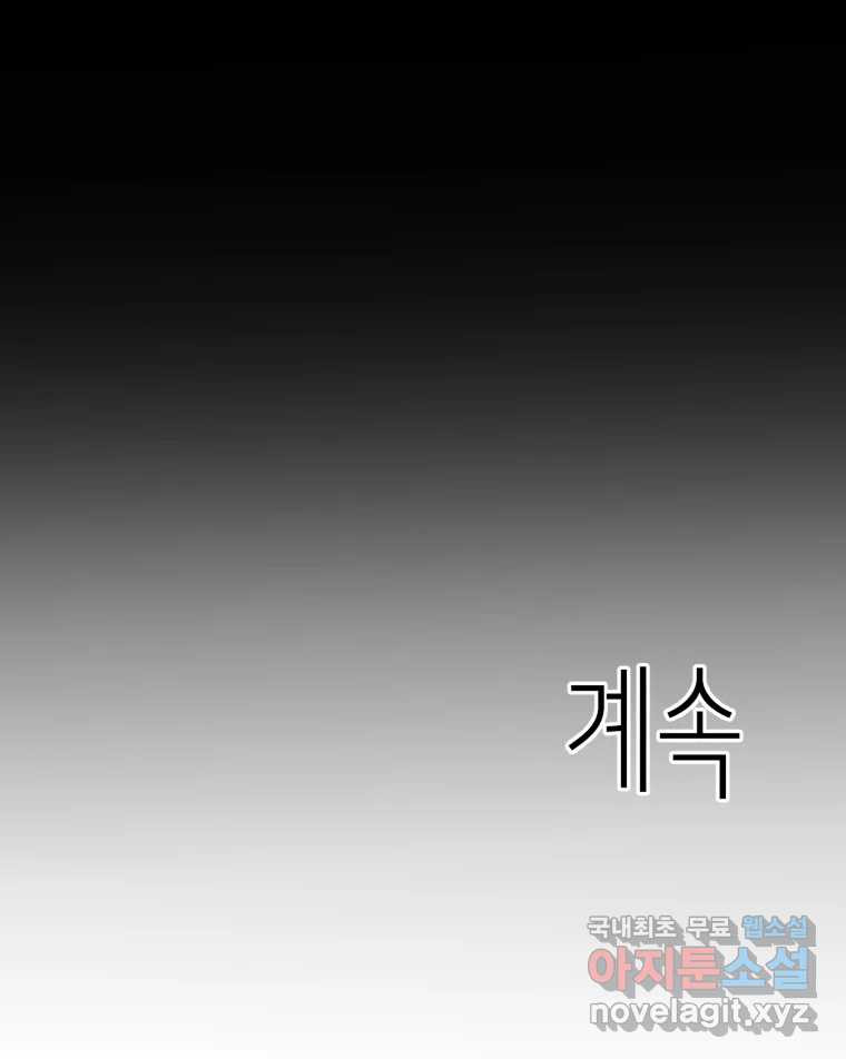 취향의 문제 28.붕괴(3) 134