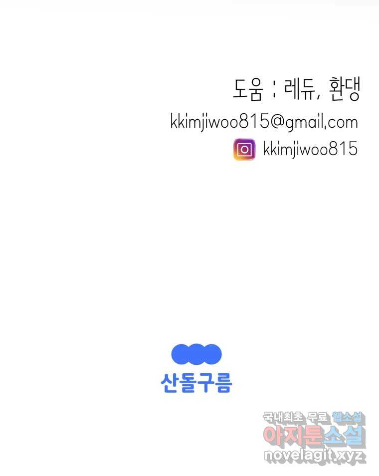 취향의 문제 28.붕괴(3) 135