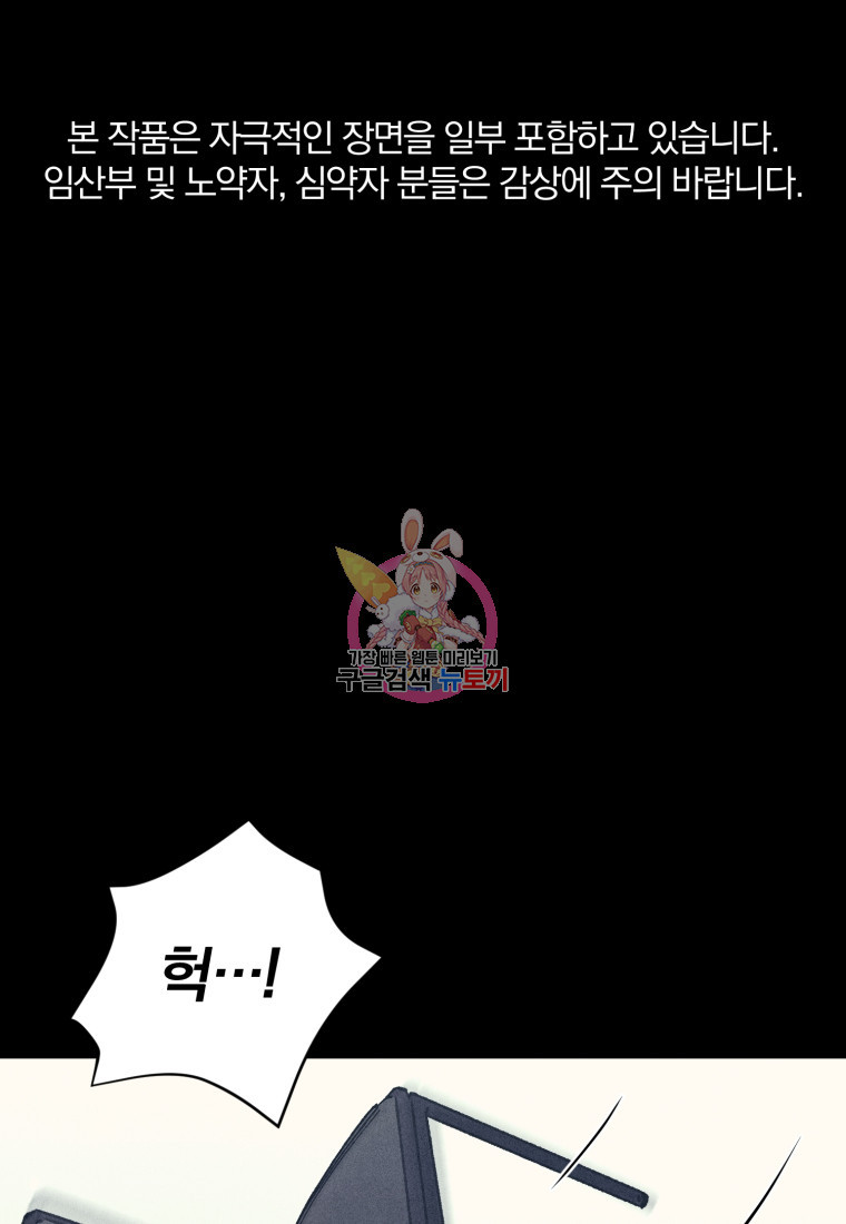 살인마의 인터뷰 19화 1