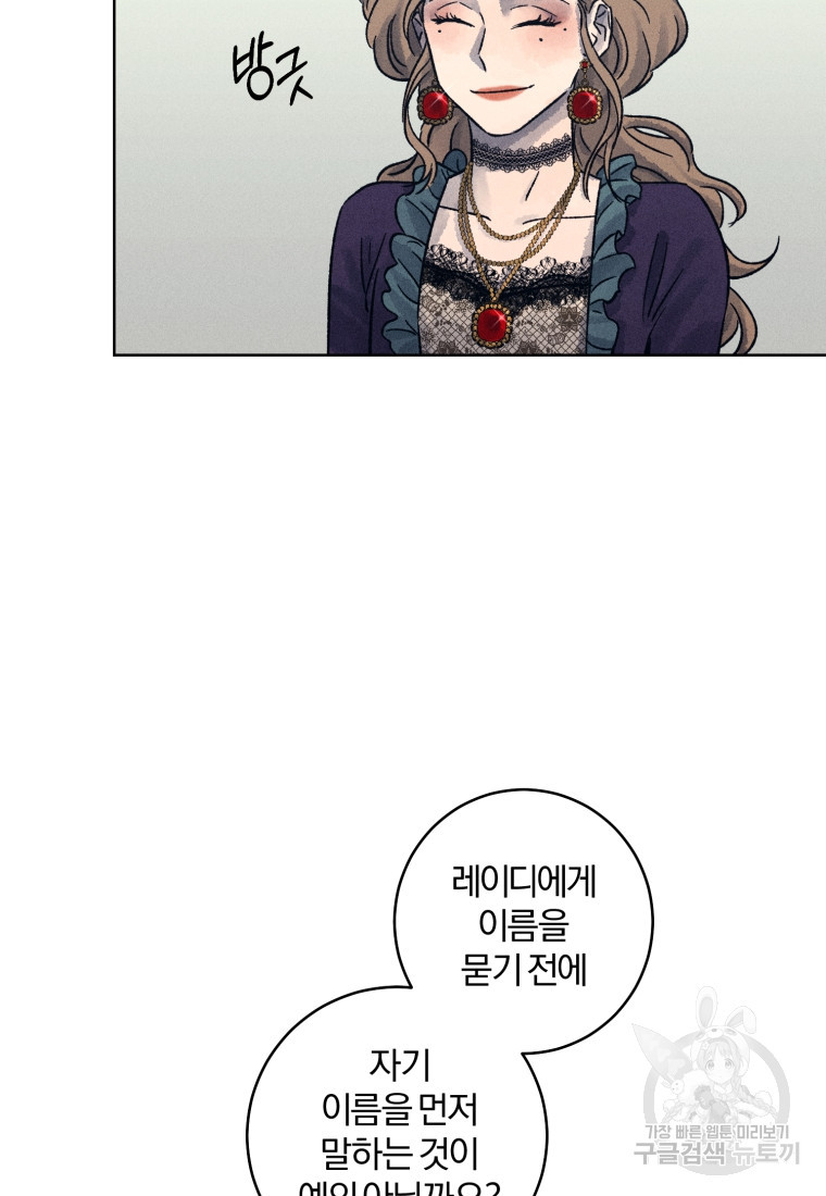 살인마의 인터뷰 19화 7