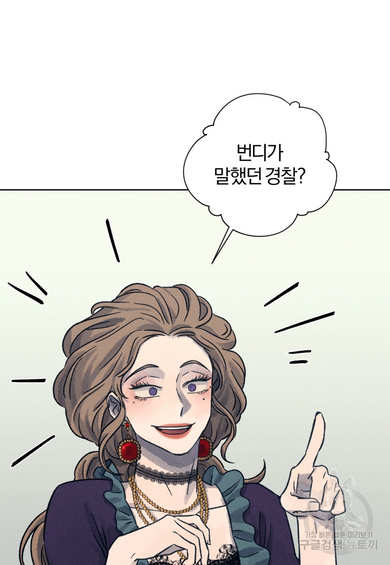 살인마의 인터뷰 19화 11
