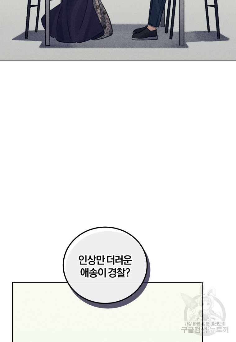 살인마의 인터뷰 19화 16