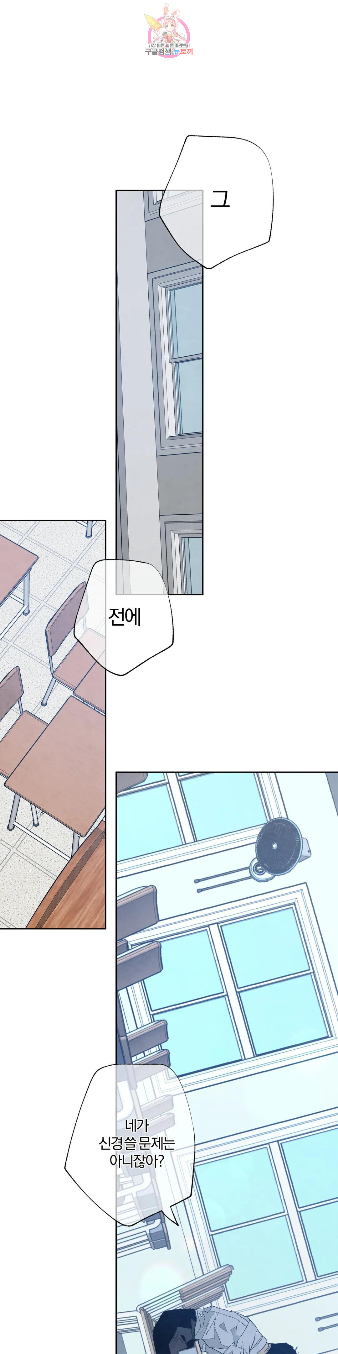 A와 B의 초상 158화 1