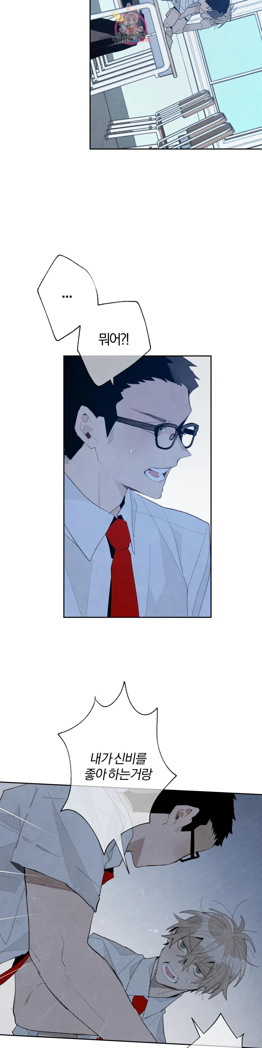 A와 B의 초상 158화 2